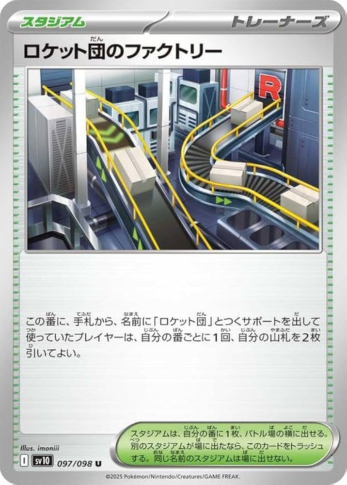 【新品未開封】ロケット団の栄光 29パック 拡張パック「ロケット団の栄光」 未開封BOX 1BOXの通販 ペテルシ